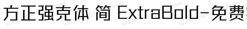 方正强克体 简 ExtraBold字体转换